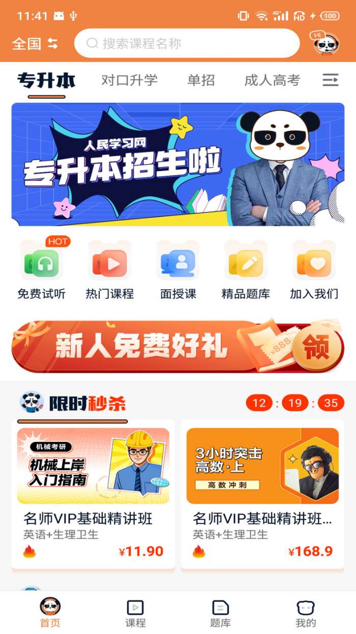 山炮熊课堂图1