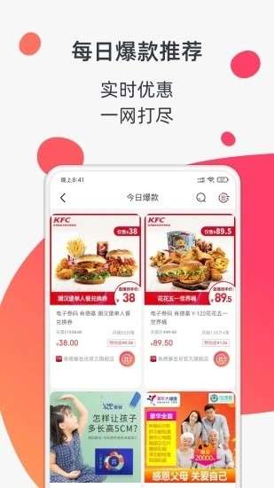 金猪贝卡购物最新版图4