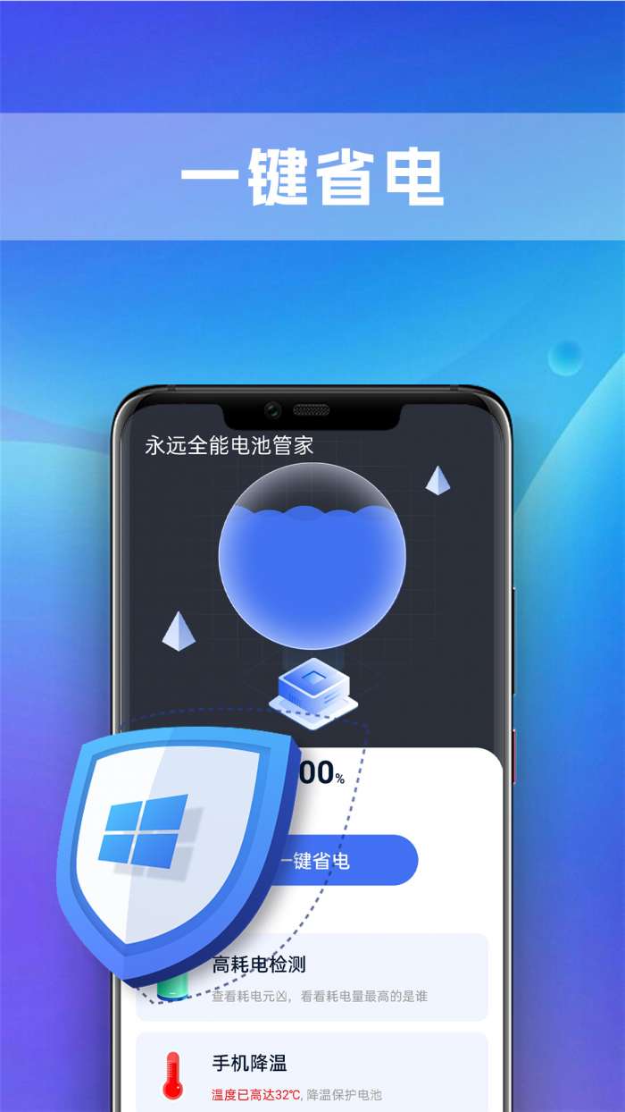 铭识全能电池管家图3