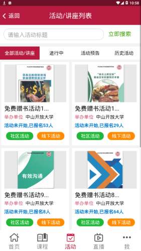 中山i学习图1
