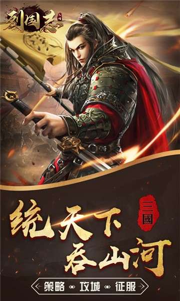 列国志图6