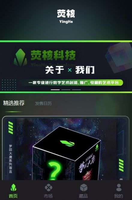 荧核图2