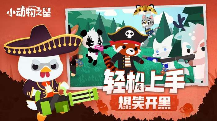 小动物之星无限金币版图1