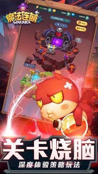 魔法连萌图4