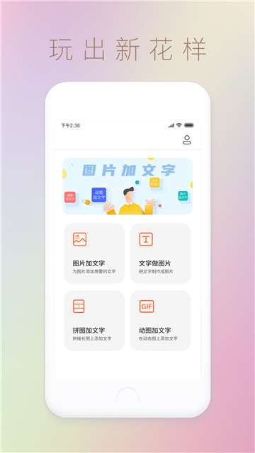 图片文字封面制作水印图3