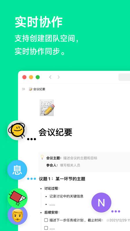 FlowUs息流图1