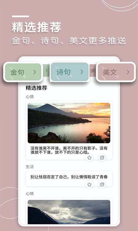 文案狗情感文案素材网站图1