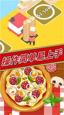 美味披萨制作图3