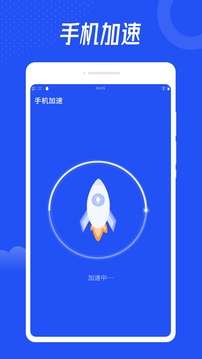 一键清理专家图1