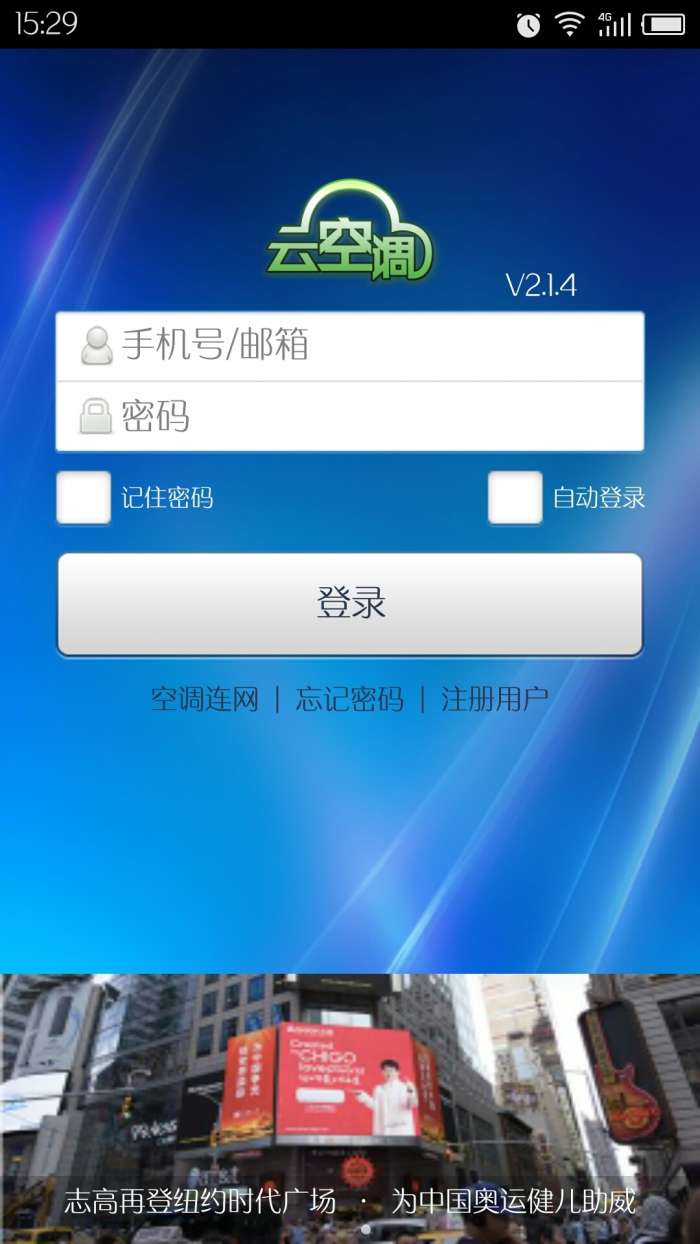 志高云空调图3