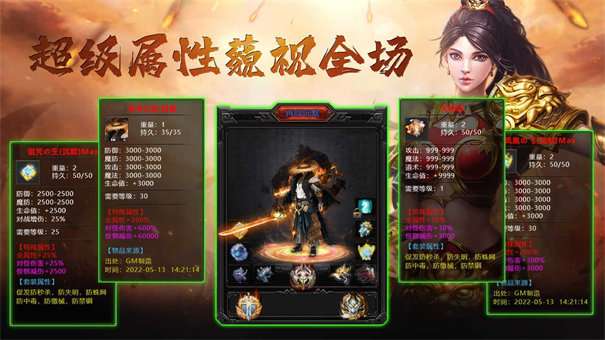 光年加速超变极品版图1