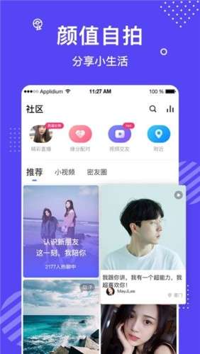花茶聊天交友图2