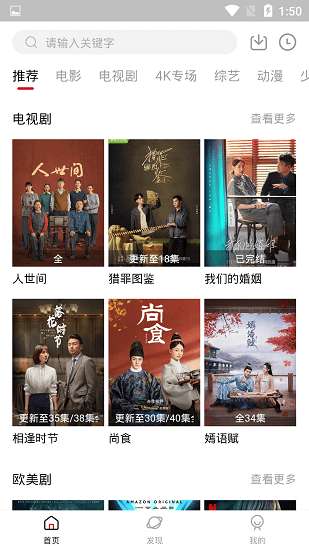 爱饭行程图3