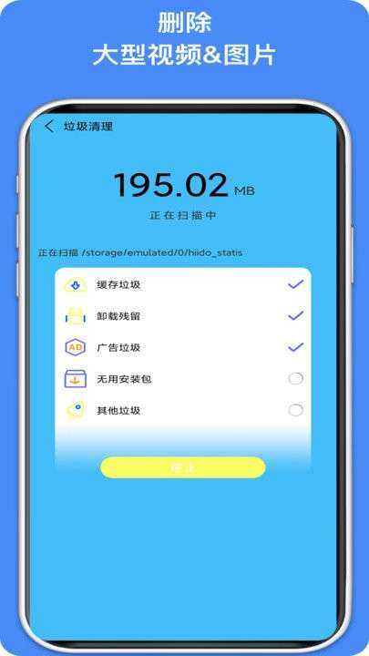 超强清理王图3