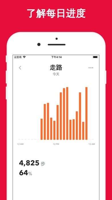 习惯管家图4