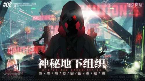 锚点降临官网图1