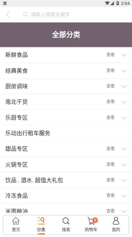 天天快清理图2