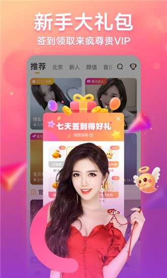 榴莲安卓免费安装图1