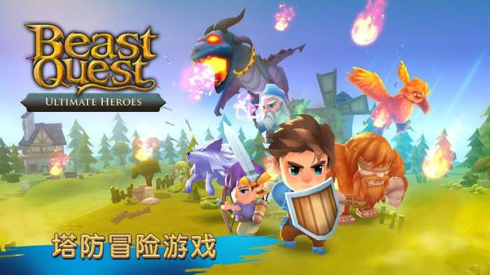 圣兽战士: 英雄使命和谐版图2