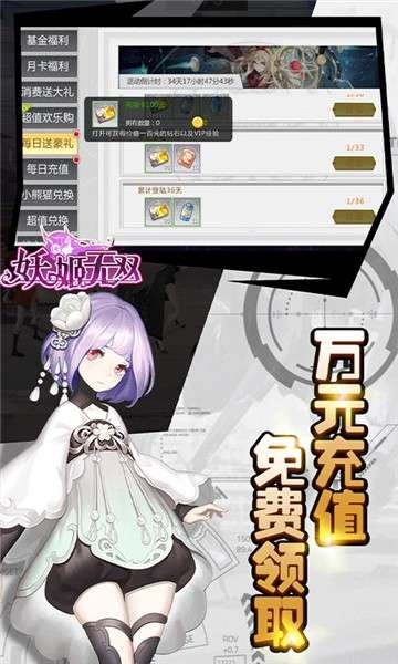 妖姬无双内测版图3