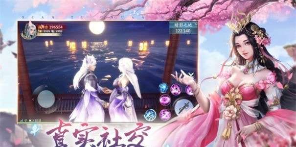 剑仙青云志图1
