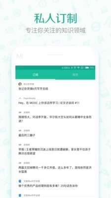 优读阅读最新版图3