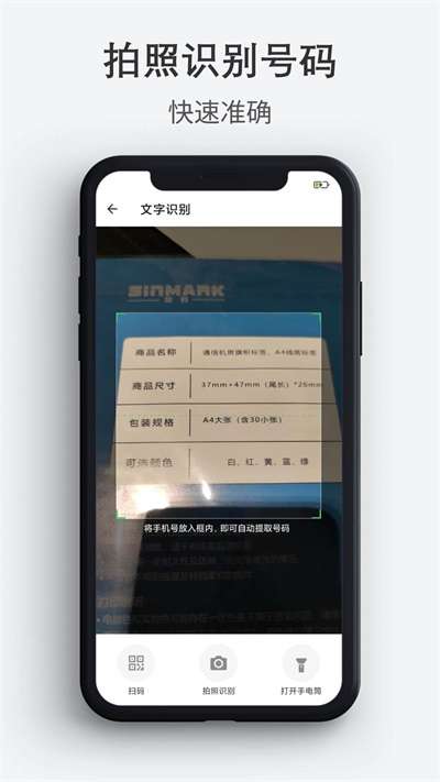 通讯录导入导出图2