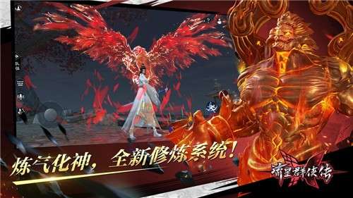 流星群侠传官方体验服图2