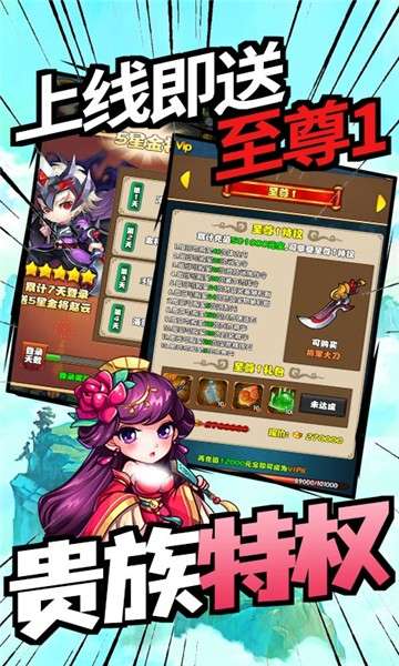 新天下无双手游版图5