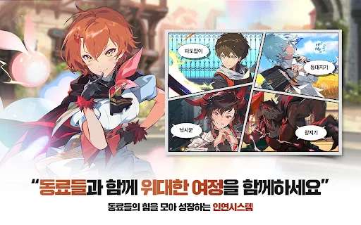 神之塔M伟大的旅程图1