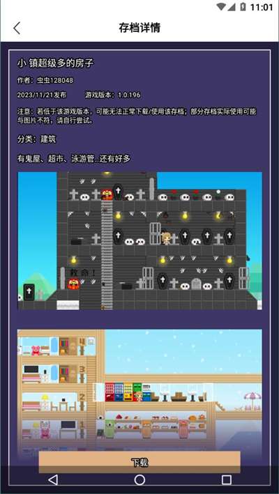 波古波古建筑人设工具免费图3