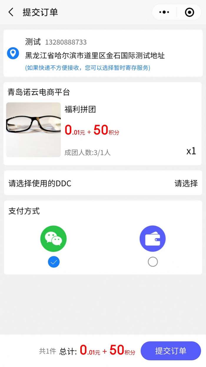 诺云电商图2