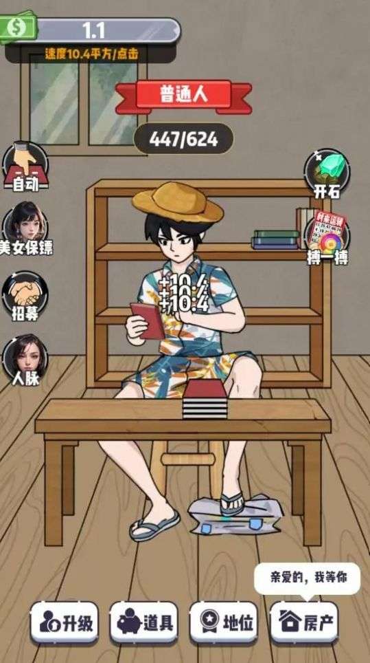 换装男生女生图2