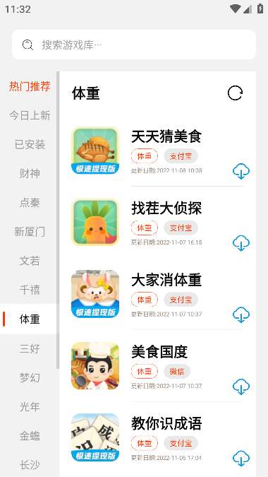 PG游戏库最新版图1