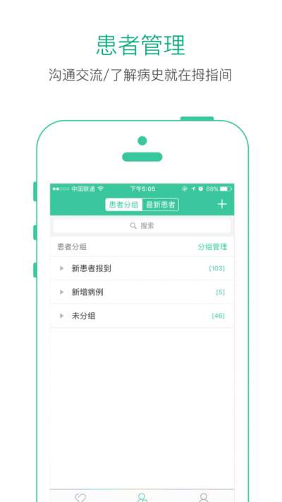 高歌医生图3