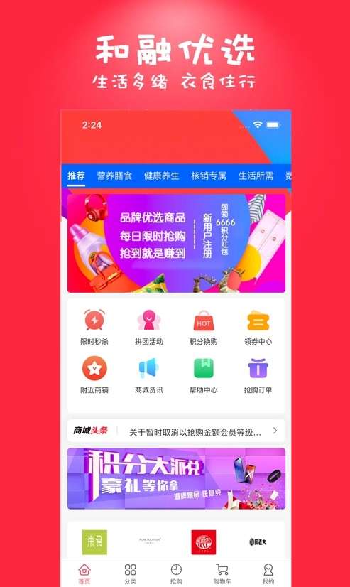 和融优选图2