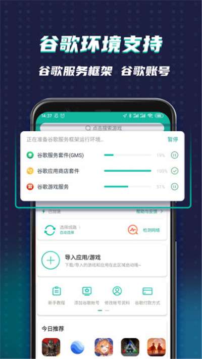 谷歌空间框架最新版图3
