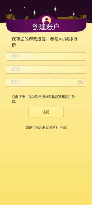 网络天才官方正版图3