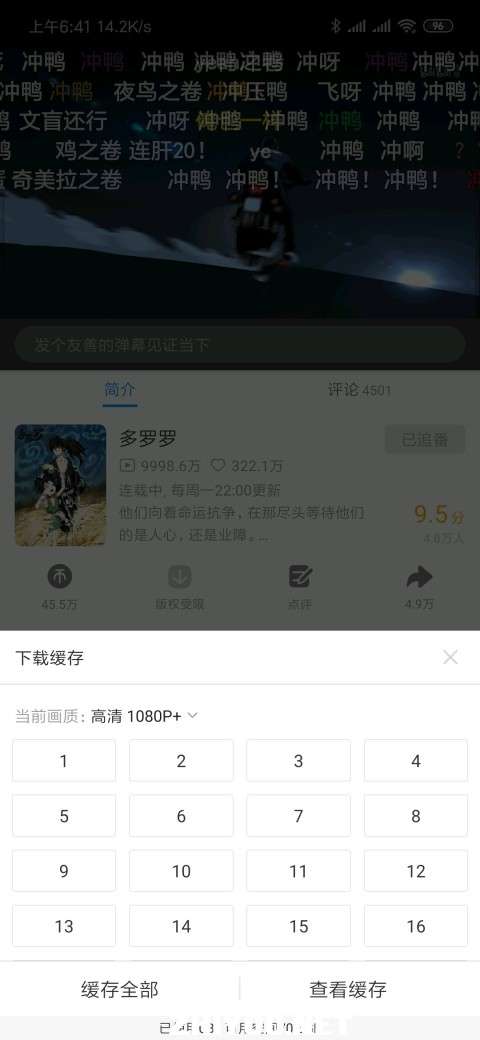 哔哩漫游解析服务器图4