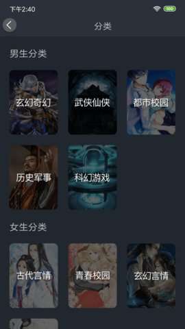 奇阅免费小说和谐版图4