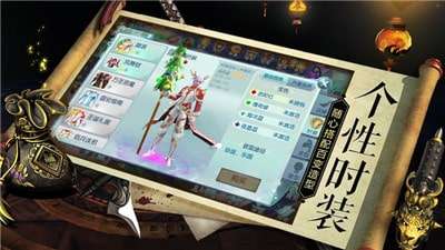 梦在江湖图2