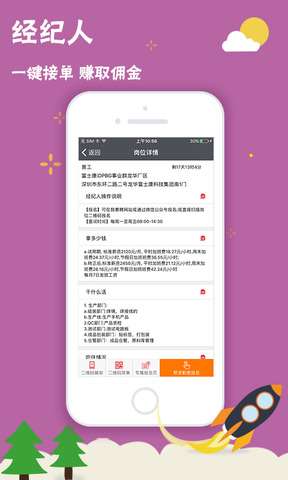 我要聘富士康图2