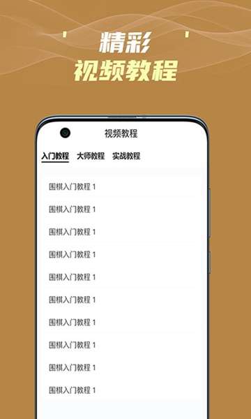 有道围棋 图1