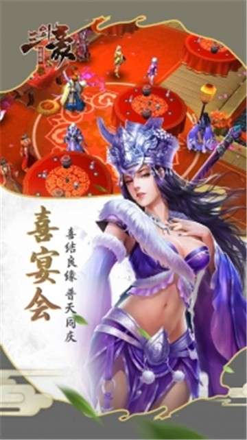三剑豪2手游图2