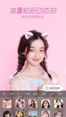 一甜甜美相机自动美颜版图3