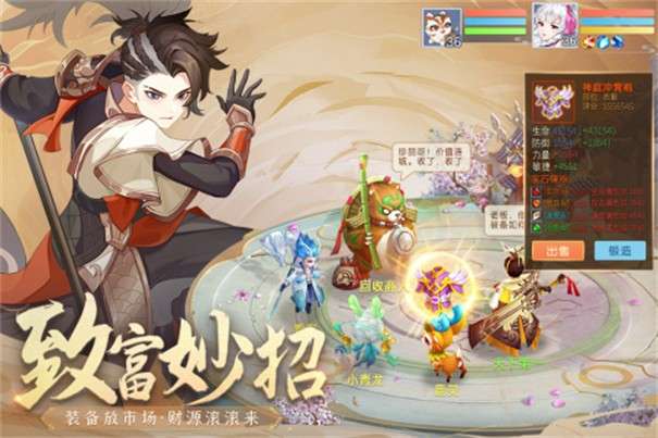 仙凡幻想图5