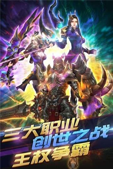 冰火启示录之创世图5