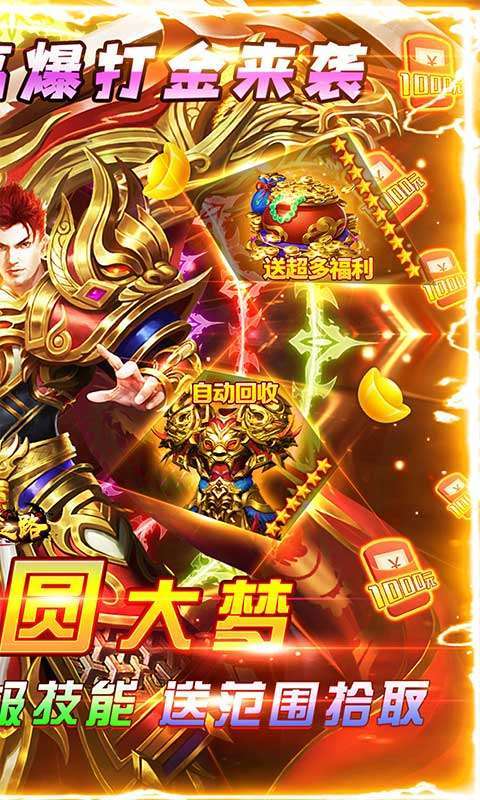 摸金之路(爆爽打金0.1折版)图2