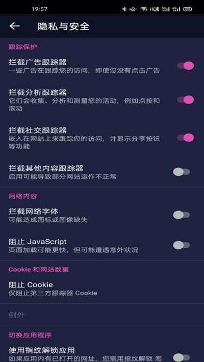 淘淘搜索浏览器图1