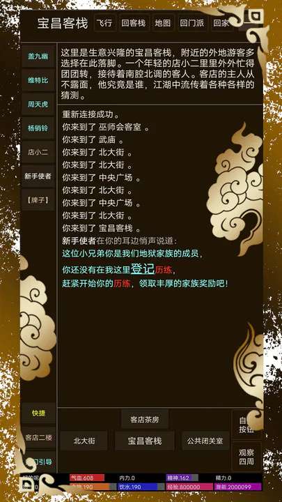 纸中江湖图3